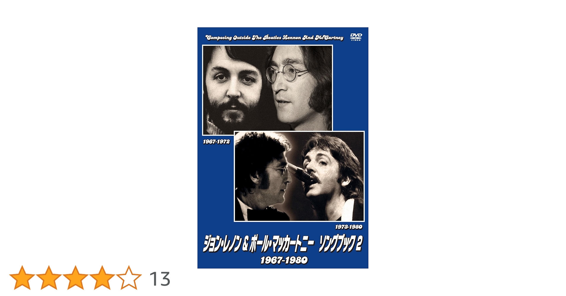 ジョン・レノン&ポール・マッカートニー ソングブック２つセット Amazon.co.jp: ジョン・レノン＆ポール・マッカートニー ソング